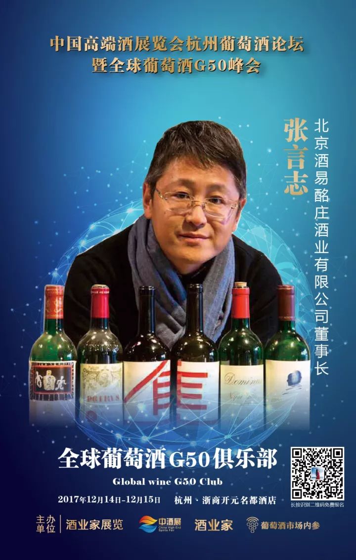 屡次打造葡萄酒爆款酒易酩庄相约杭州与你深度解密