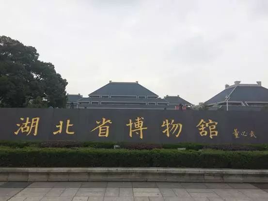 湖北省博物馆也是来武汉必游的经典景点,文物数量十分丰富.