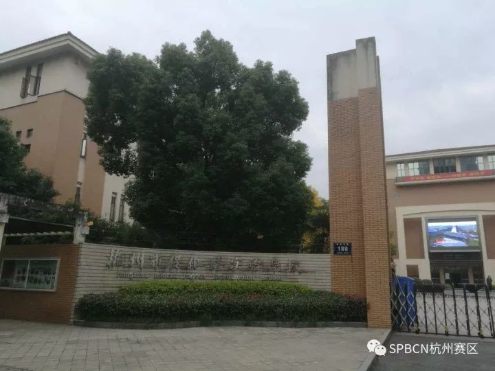 杭州市行知中学和杭州市保俶塔实验学校的speller们完成初赛