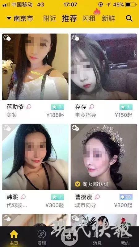 100多元能“租”个美女回家。还有这种操作？记者暗访，发现隐患多多