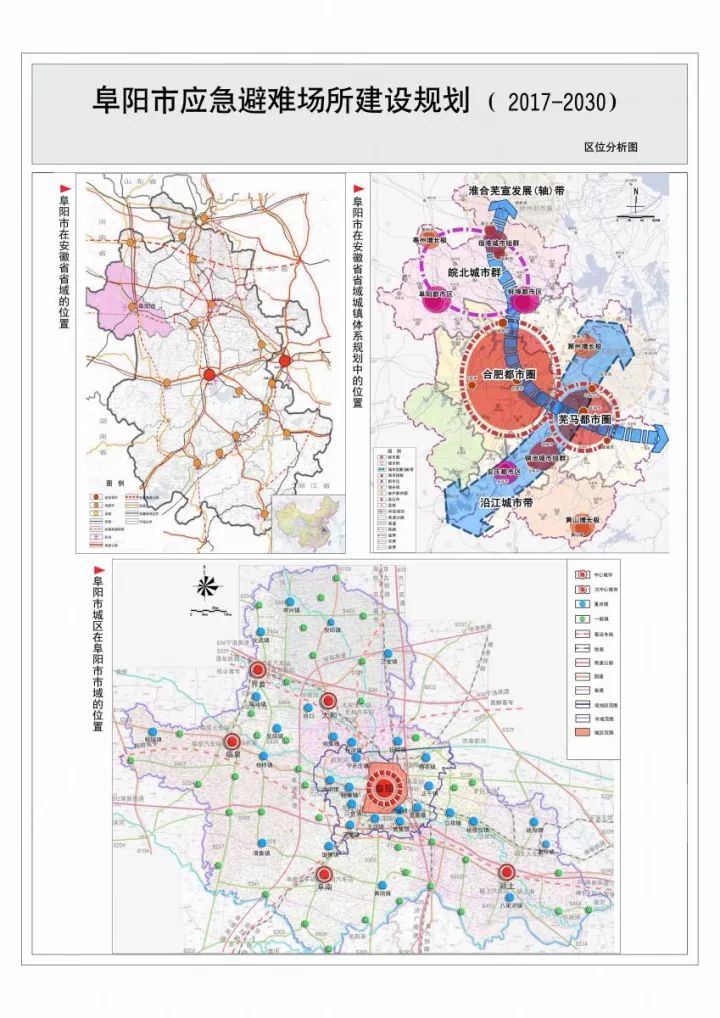 阜阳人口2020_2020年阜阳城区规划图(2)
