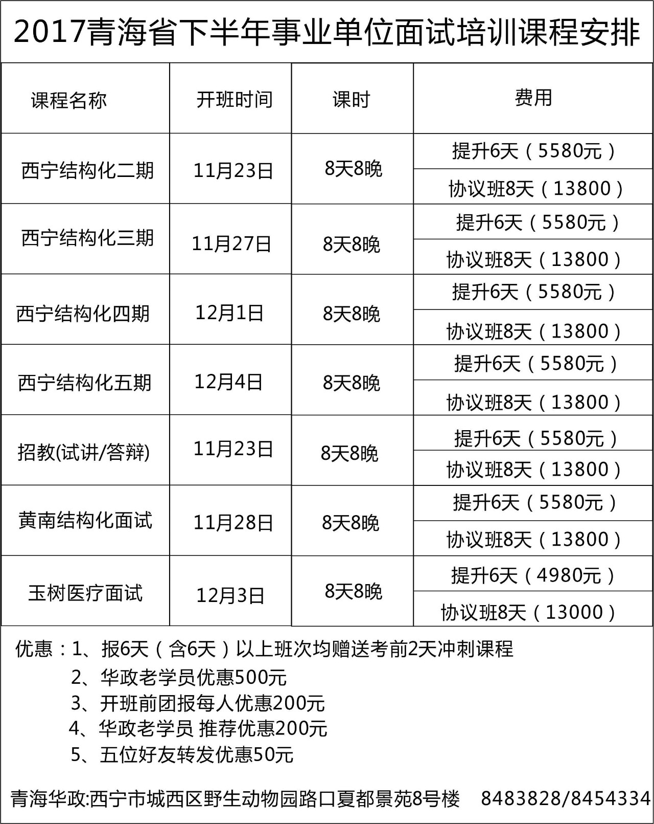 果洛招聘_果洛州招聘教师公告