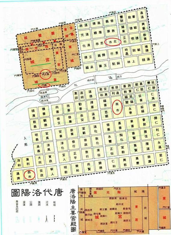 唐洛阳人口_唐洛阳皇宫平面图