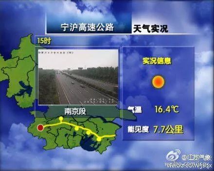 江苏天气预报多渠道之中国气象频道