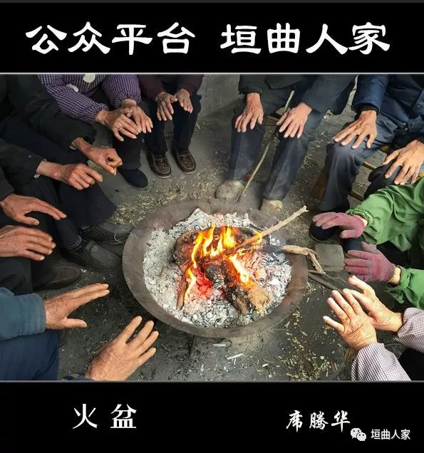 席腾华丨散文/火盆