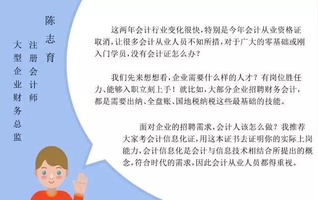 招聘会计信息_北京隆达茂昌会计顾问有限公司招聘会计(3)