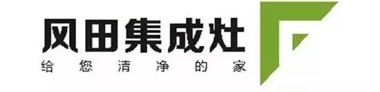 珠海斗门区辣妈惊喜厨房竟然可以如此敞开有风田集成灶生活从此改变