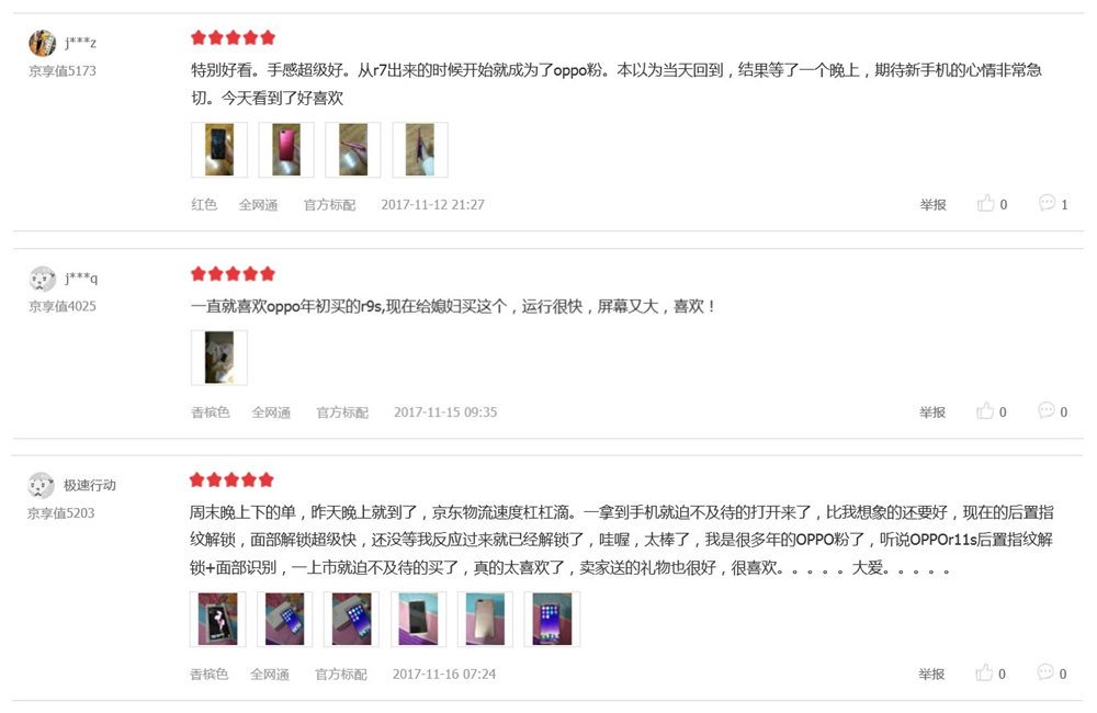 一枝独秀 OPPO成唯一获得 中国最受尊敬企业 的手机品牌 