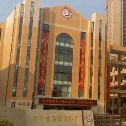 砂子塘东澜湾小学迎接长沙市义务教育标准学校评估验收