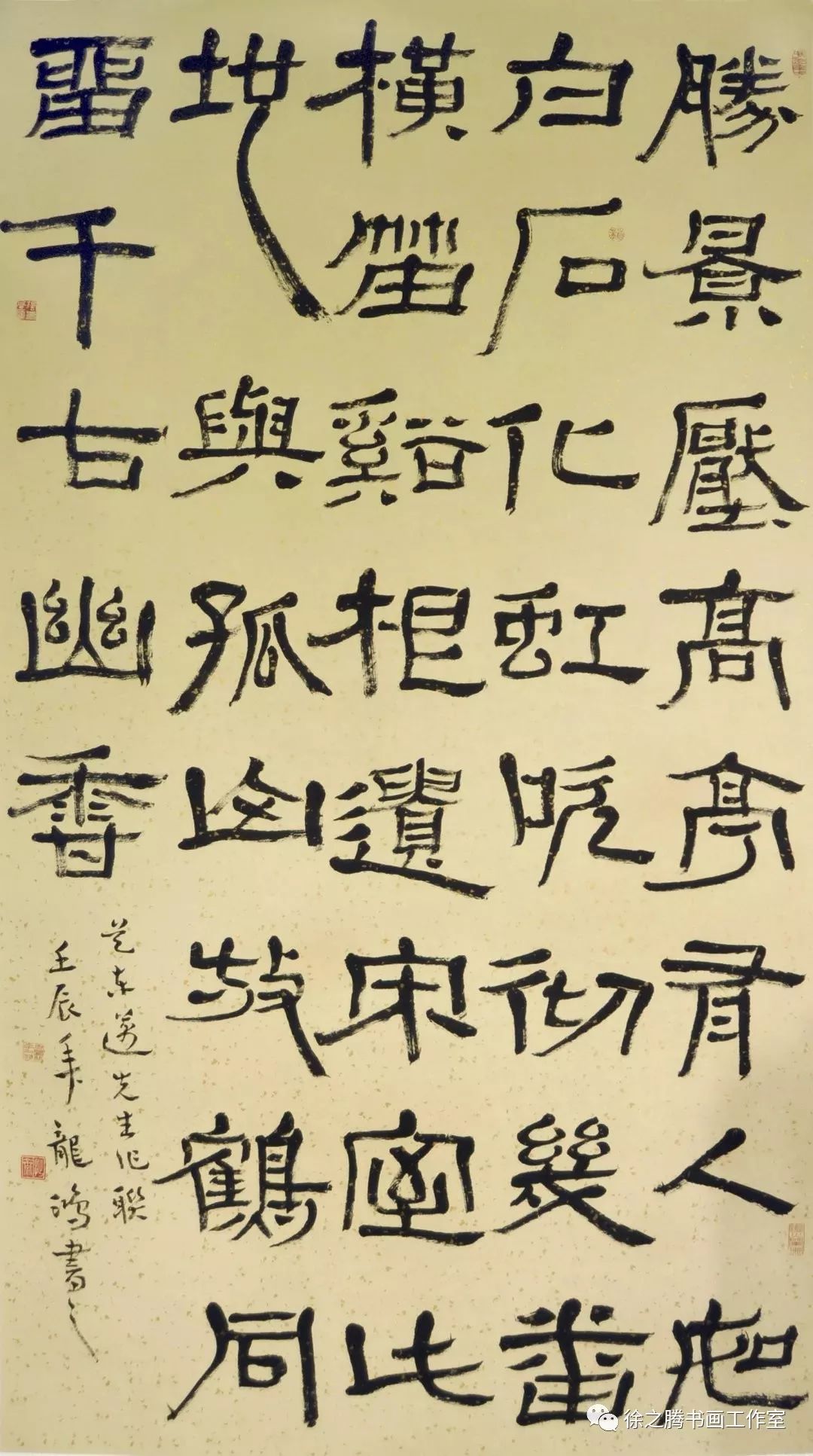 龙鸿教授书法艺术(重庆大学)