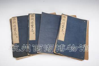 展品赏析明刻本田汝成辑撰西湖游览志二十四巻仿制品