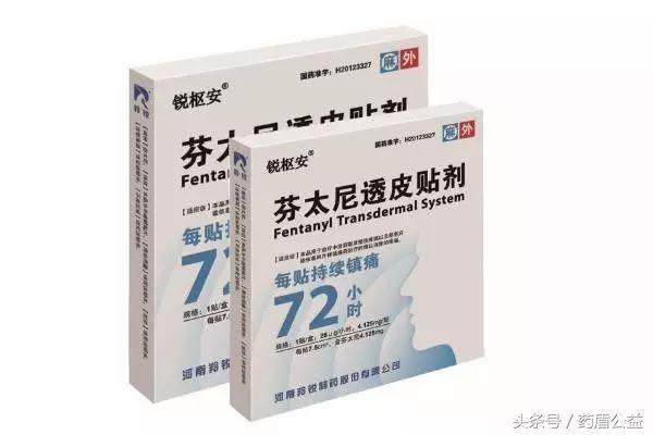 芬太尼透皮贴剂(transdermal fentanyl patch,国内商品名多瑞吉,芬太