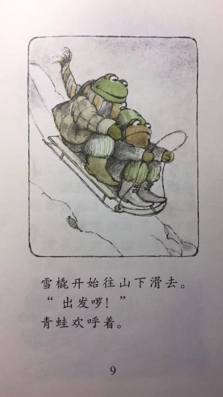 《青蛙和蟾蜍 快乐年年》中,我们选取了《滑下山》《冰激凌》和《惊喜