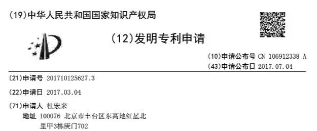 扰流板与知识产权证书是专利吗