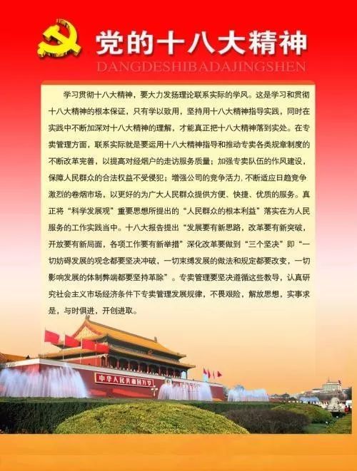 学习天天见党的发展历程