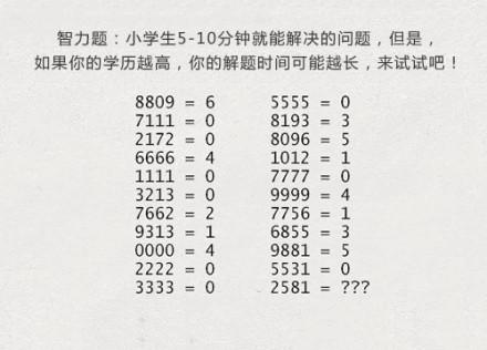 智力题要有答案的求智力题