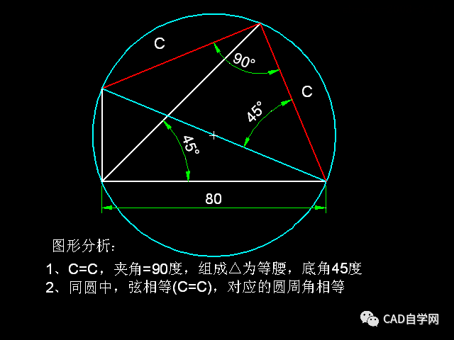 cad进阶级练习题及详细答案59