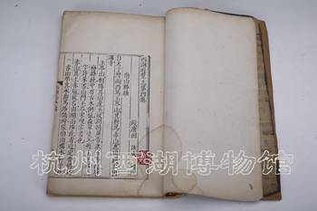 【展品赏析 明刻本田汝成辑撰《西湖游览志》二十四巻仿制品