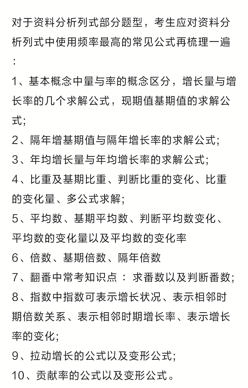 数字成语什么方什么计_成语故事图片(2)