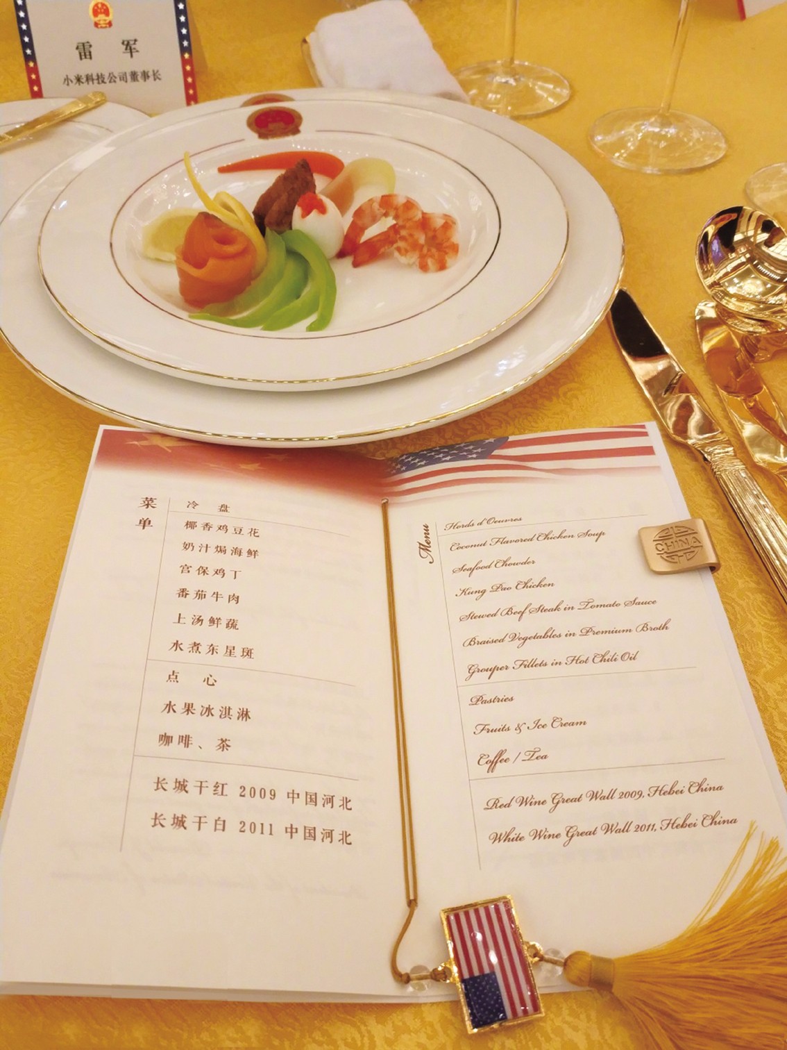 APEC国宴采用“帝王黄”珐琅彩瓷 每人需68件(图)--天水在线