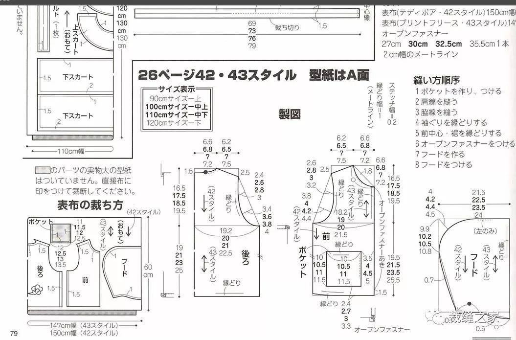 冬季儿童外套裁剪图