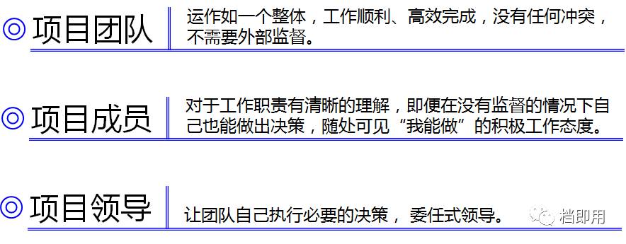 (5)休整期——任务完成,团队解散