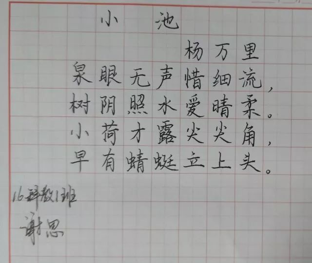 小池的简谱_小池古诗简谱(2)