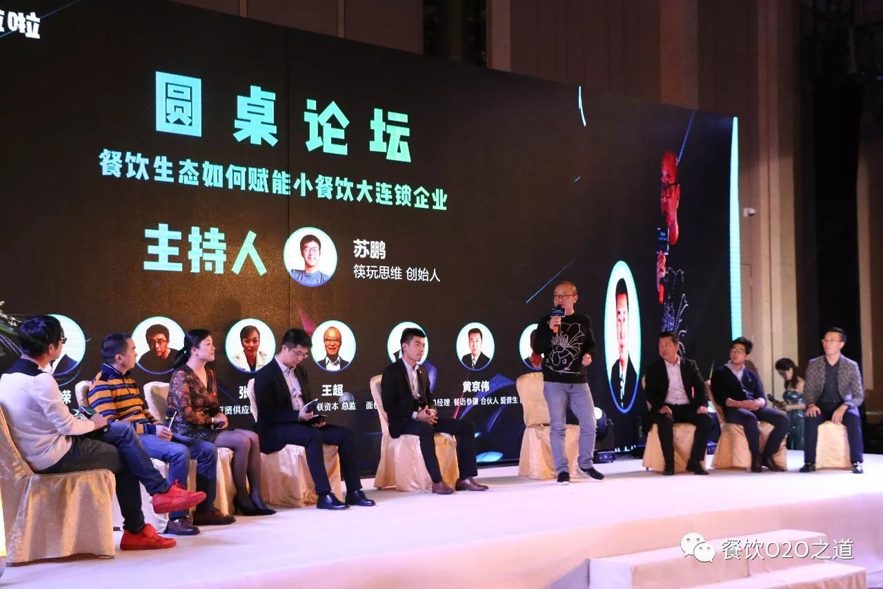 尚干小吃总经理郑炳春,硬货海鲜饭ceo杨成,宴遇ceo傅乙晟主持,业界