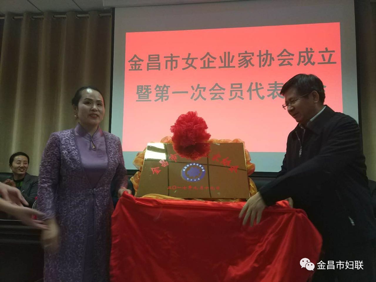 关注金昌市女企业家协会成立了快来围观吧