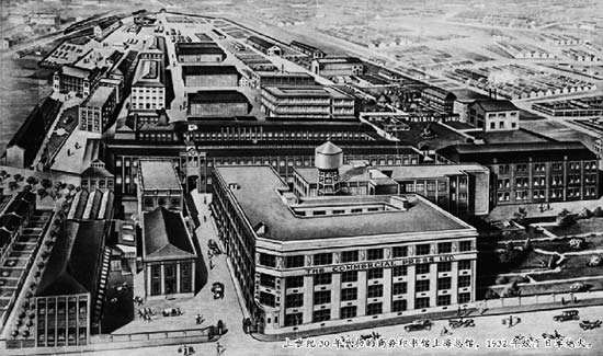 上世纪30年代商务印书馆上海总馆(资料图片)