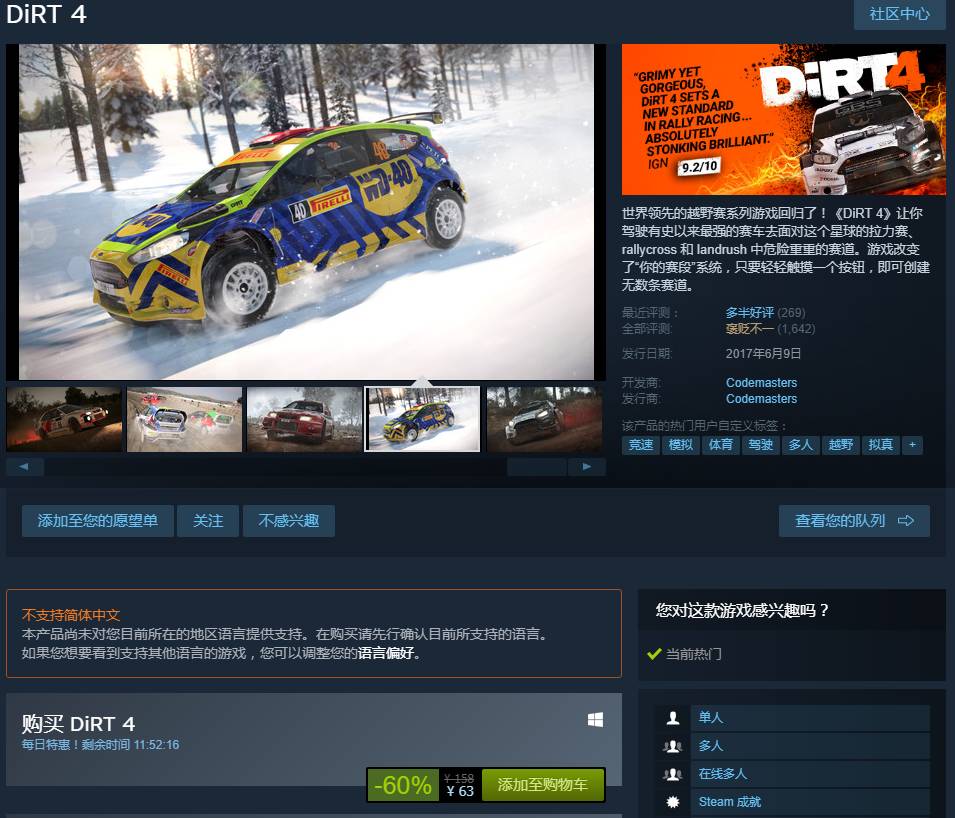 steam秋季特卖结束你都买了什么