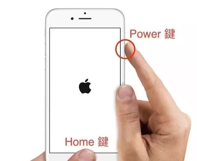 2.同时按住电源键和home键,数秒后,iphone就会强制自动关机.