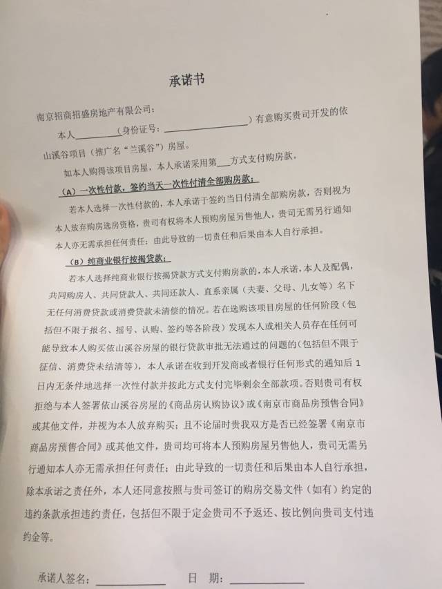 贷款审核通过之后,需要签订承诺书,银行会给你一个 银行材料初审回执