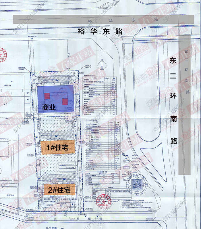 石家庄裕华路旁1项目规划曝光 含住宅商业办公楼