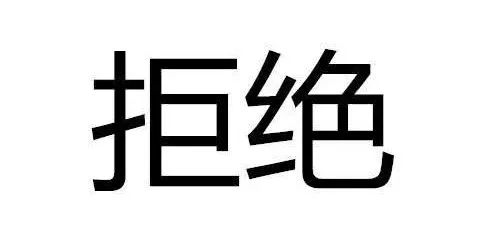 欢迎来撩. 转载请联系作者授权. 返回搜             责任编辑