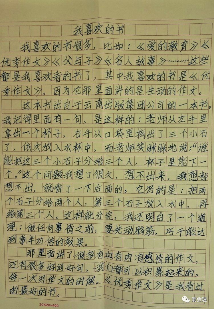 会理小学生的作文,走红朋友圈了