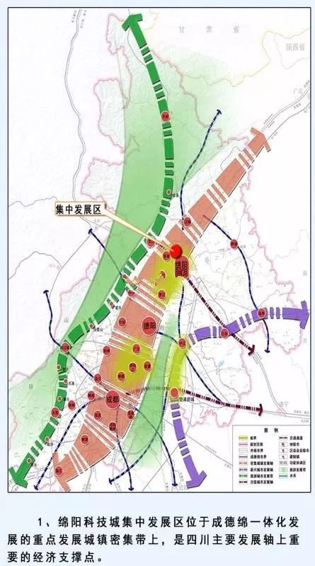 绵阳将打造新城市中心!