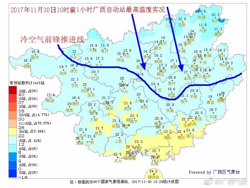 据广西气象君透露,冷空气已经进入广西,步步南移了,今天上午来宾,河池图片