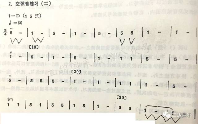 小乔老师教你从零学简谱(三)