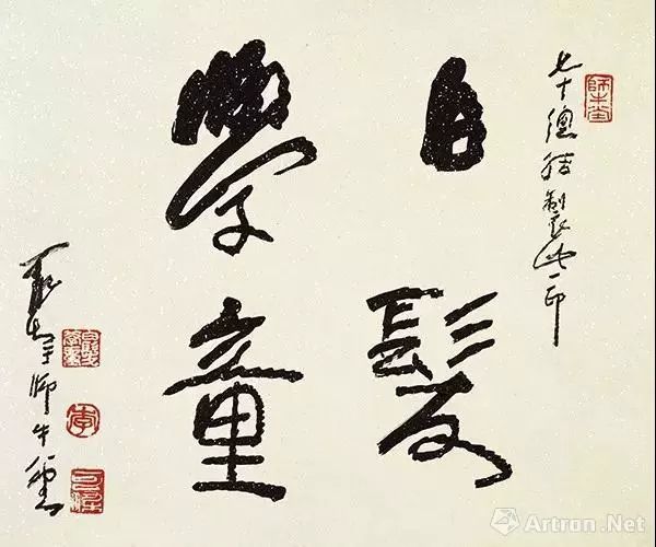 【雅昌专稿】师牛堂和李可染的最后十年