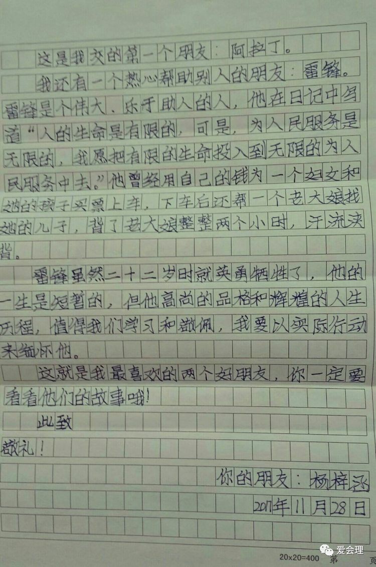 会理小学生的作文,走红朋友圈了