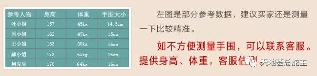 对照自己的身高和体重来测大小特殊情况一,手腕佩戴多串手链(包括手表