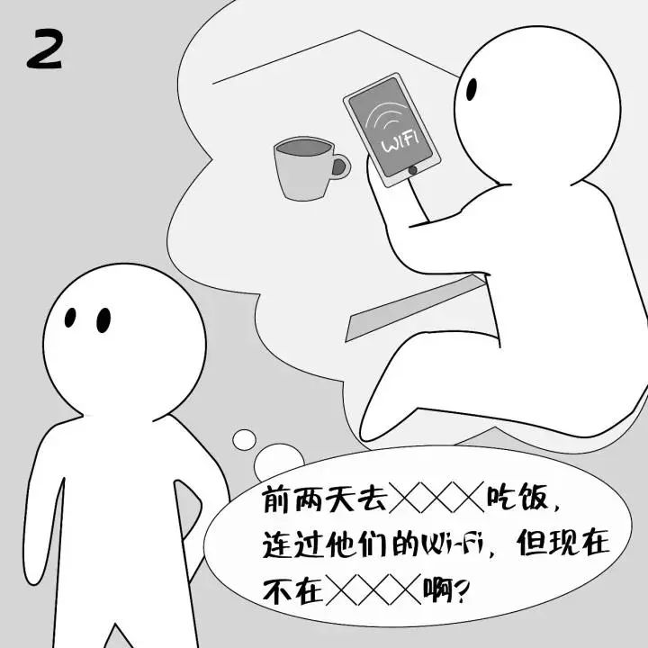 【哈师大· 小警示】 信息安全意识漫谈——wi-fi安全