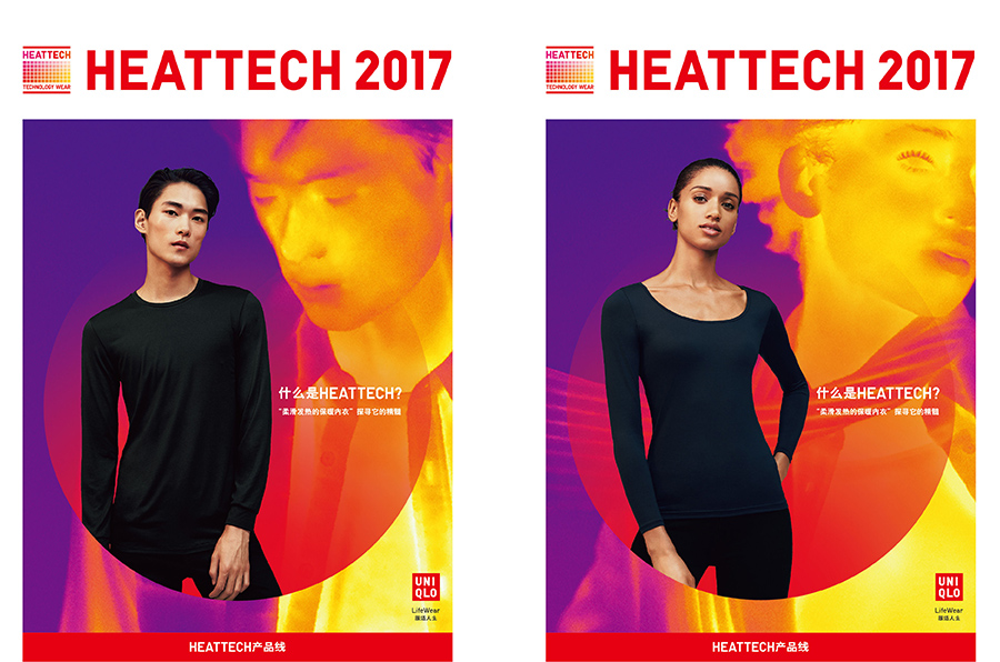 "可以穿的高科技"heattech温暖内衣系列,如何让纤维自发热?