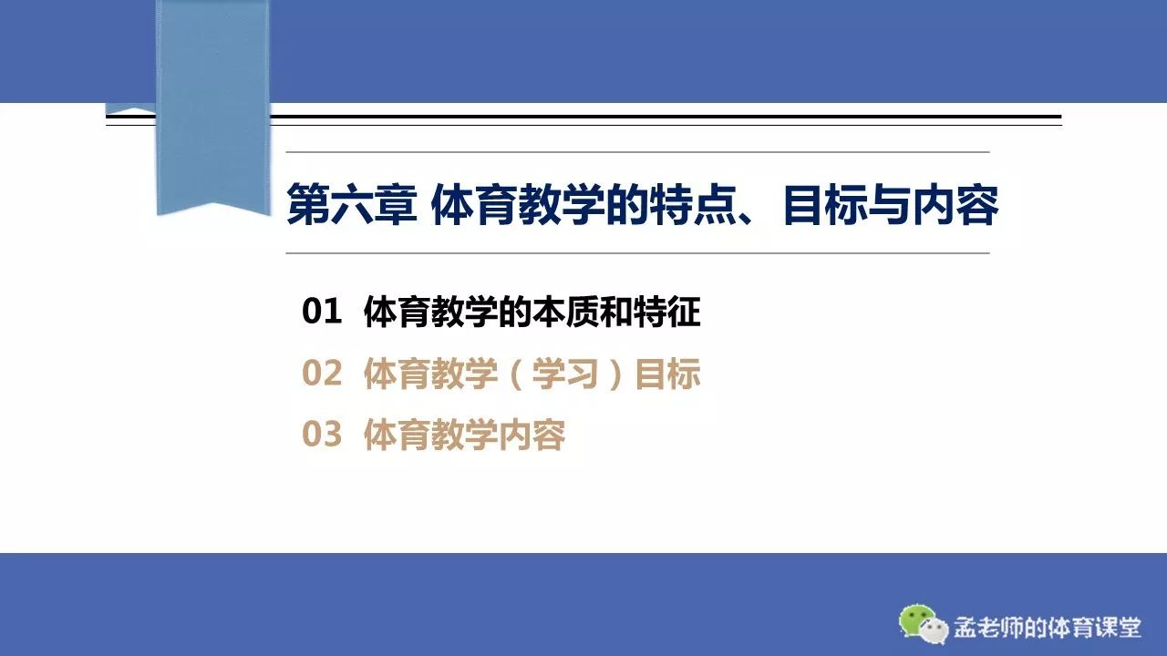 体育社会学的人口判定标准_体育社会学思维导图(2)