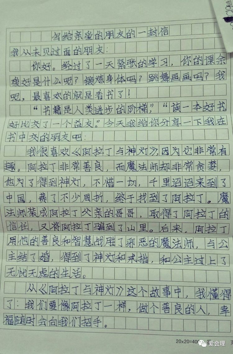 会理小学生的作文,走红朋友圈了