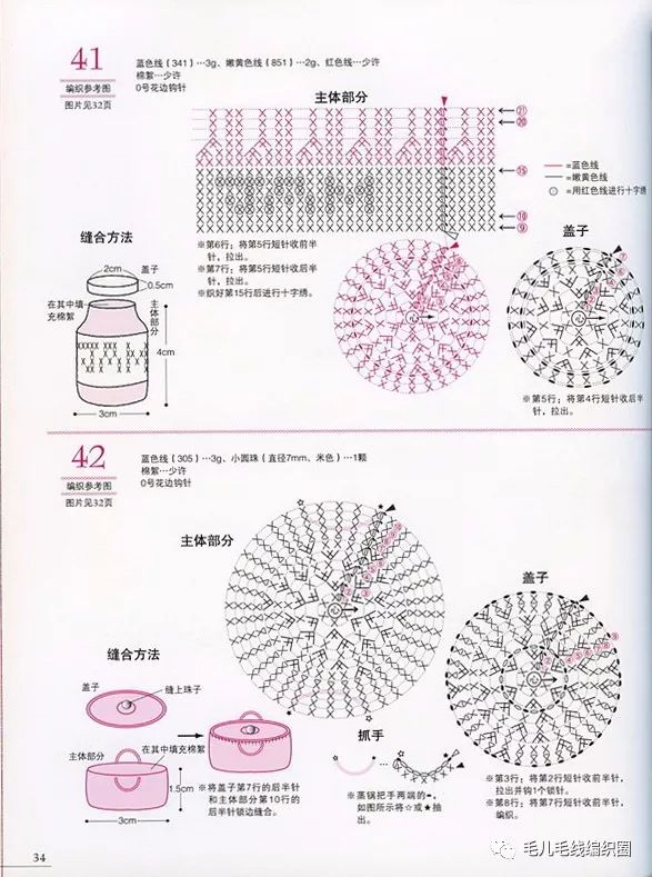 家家酒古筝曲谱_间谍家家酒图片(2)