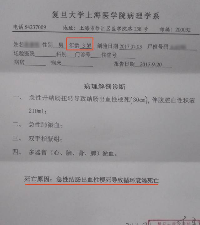 诊断出的 "急性肠胃炎"