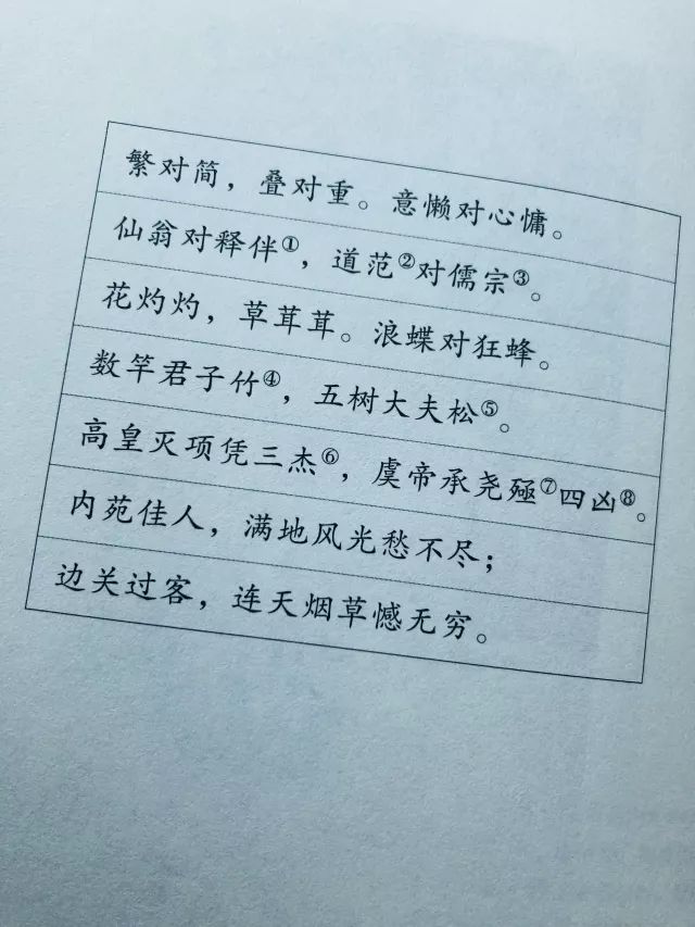 启蒙声律简谱_声律启蒙赵照简谱(3)