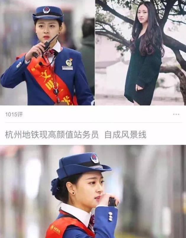 杭州地铁女神王海燕成网红私照曝光比赵丽颖还要美引骂战